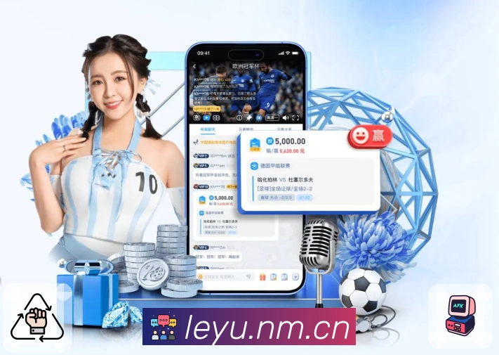 leyuApp亮点：赛后要点、关键事件回顾与数据对比